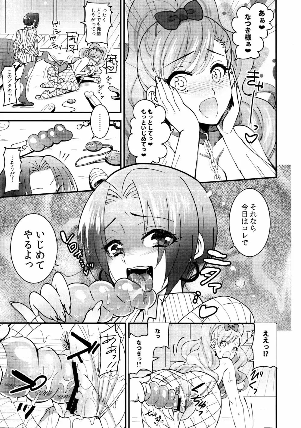 はじゆり はじめての百合ックス～女子会編～ 14ページ