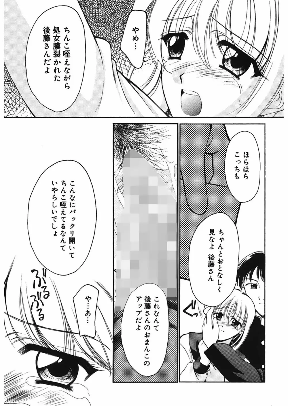 歪 ～ゆがみ～ 33ページ