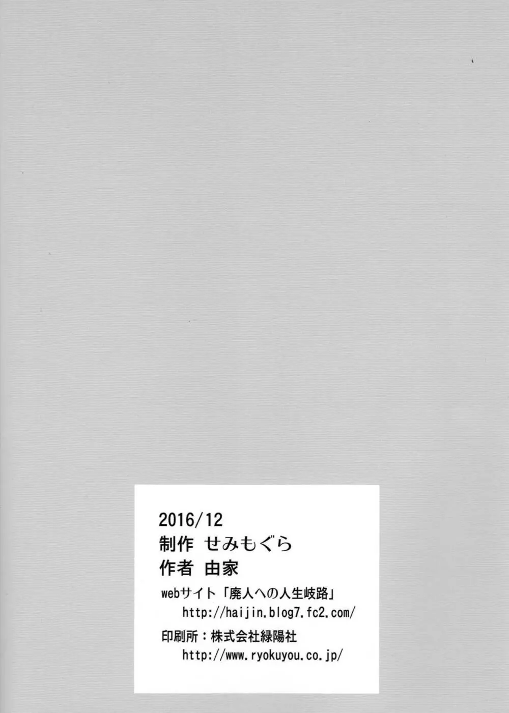 TS男子校付属中童貞マッサージ部 22ページ