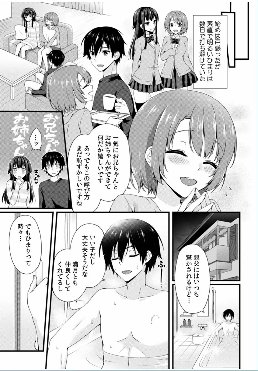 COMIC カウパーニア Vol.36 13ページ