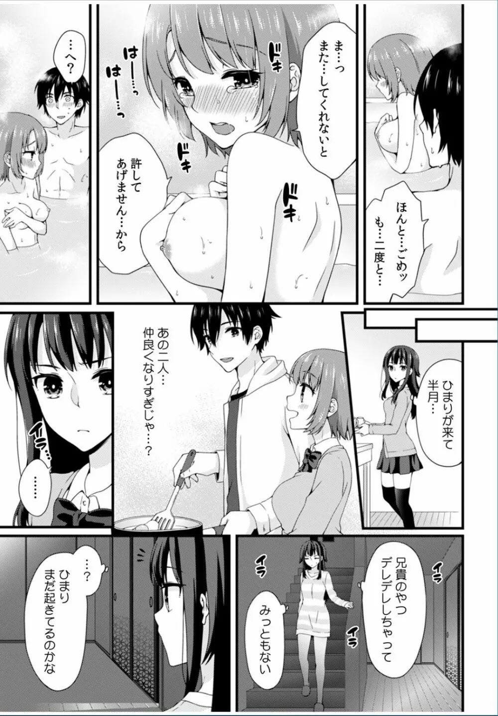 COMIC カウパーニア Vol.36 21ページ