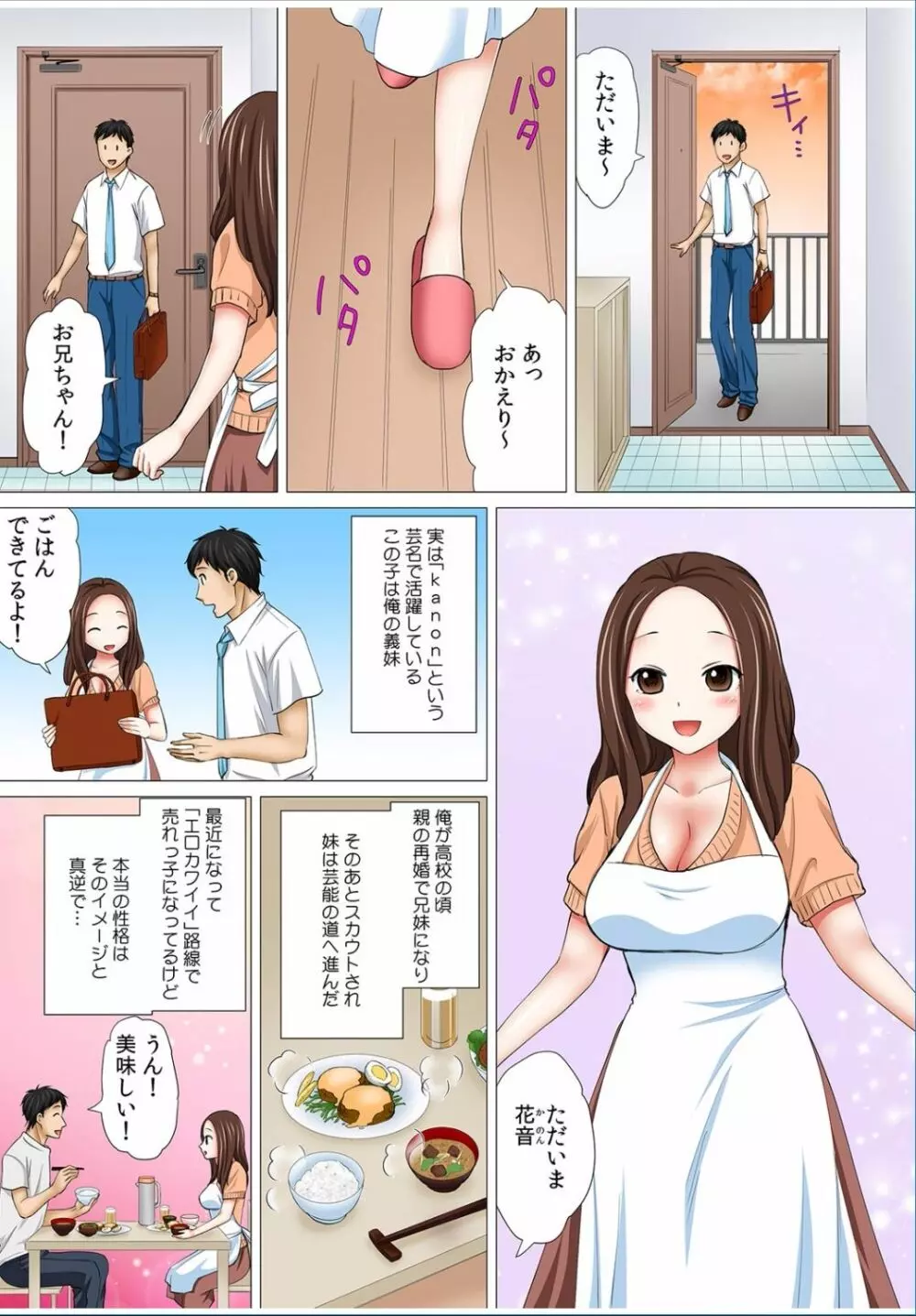 COMIC カウパーニア Vol.36 26ページ