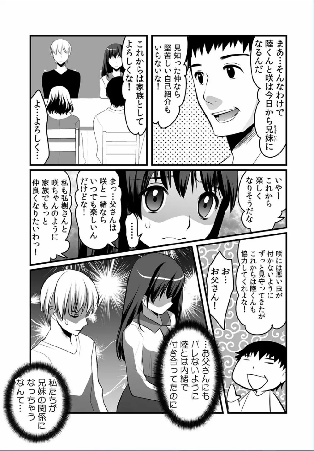 COMIC カウパーニア Vol.36 46ページ