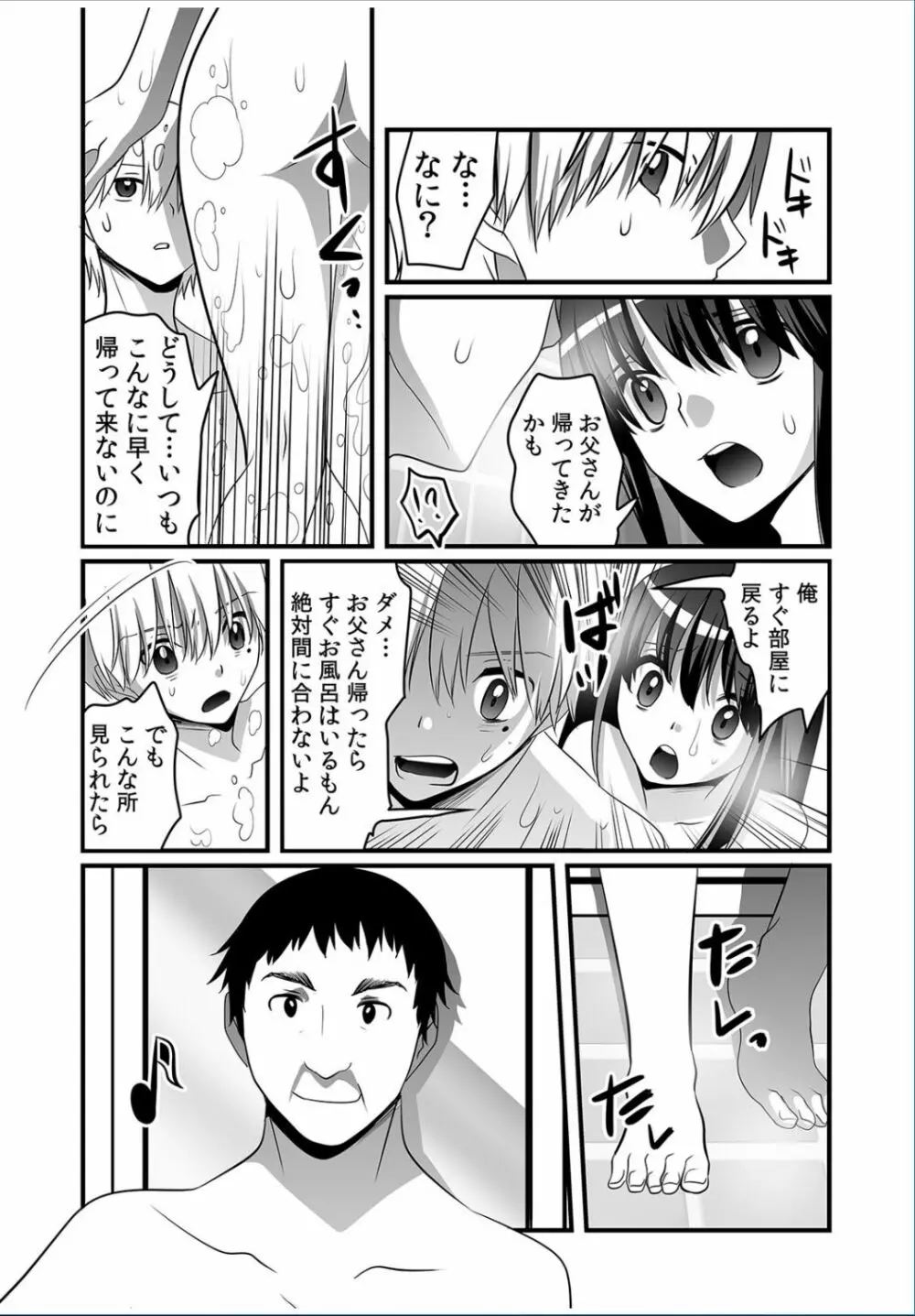 COMIC カウパーニア Vol.36 59ページ