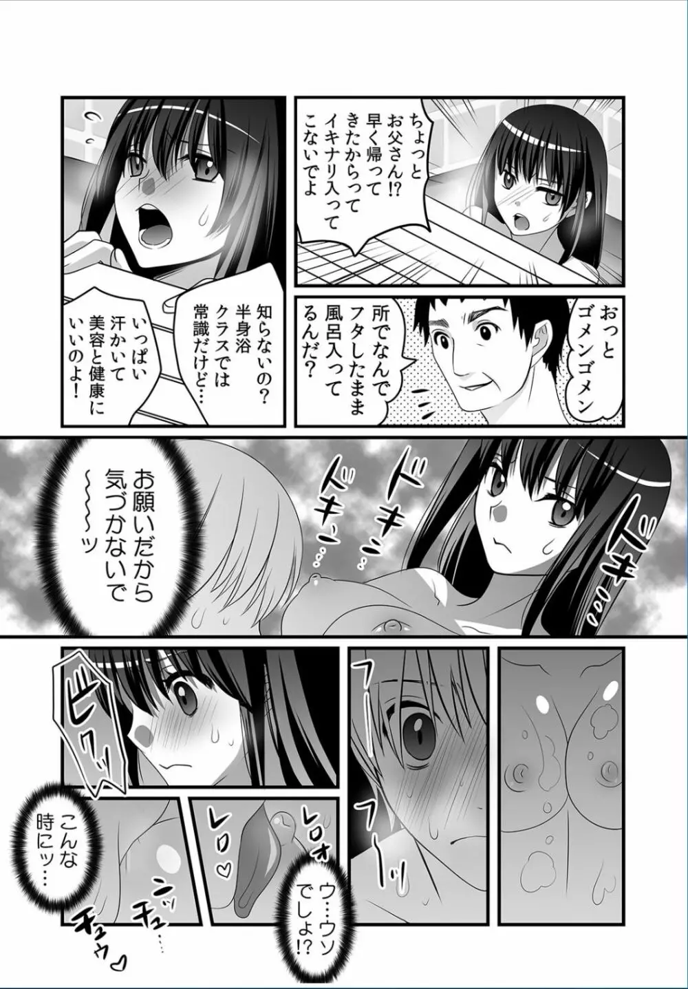 COMIC カウパーニア Vol.36 60ページ