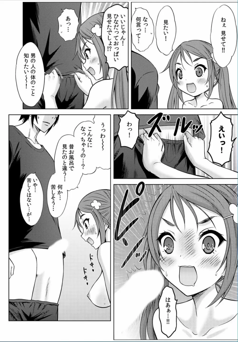 COMIC カウパーニア Vol.36 78ページ