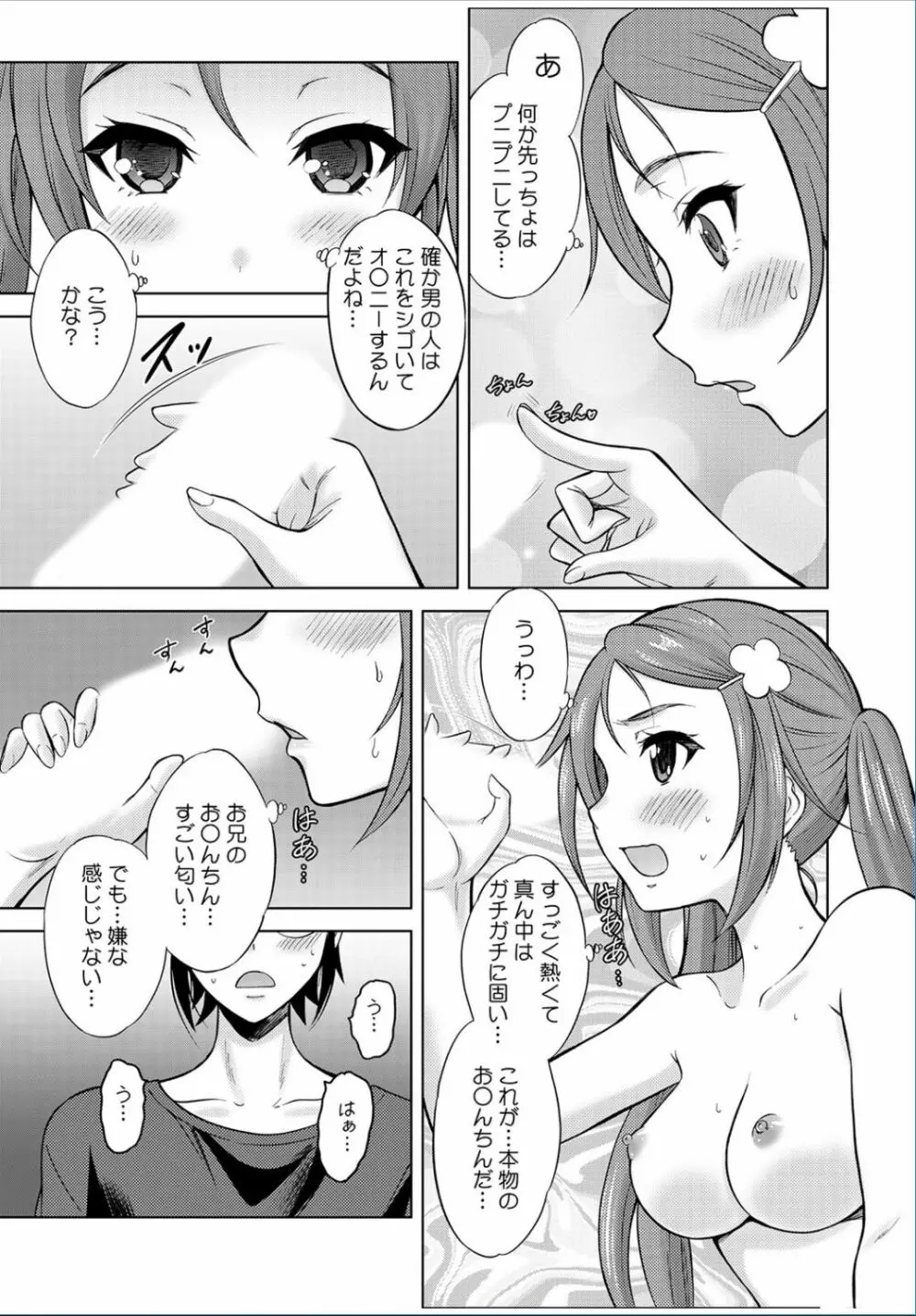 COMIC カウパーニア Vol.36 79ページ