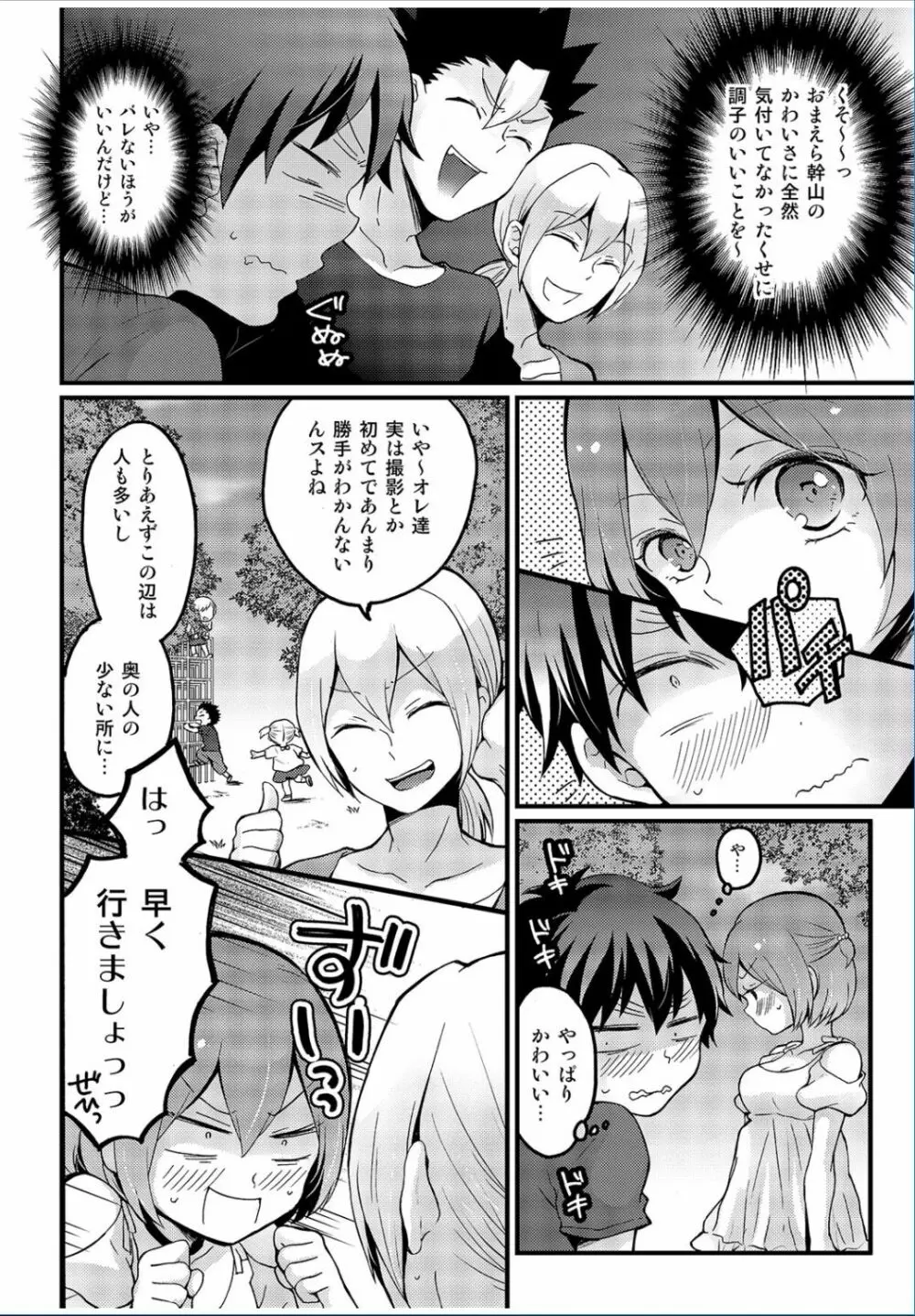 COMIC カウパーニア Vol.36 88ページ