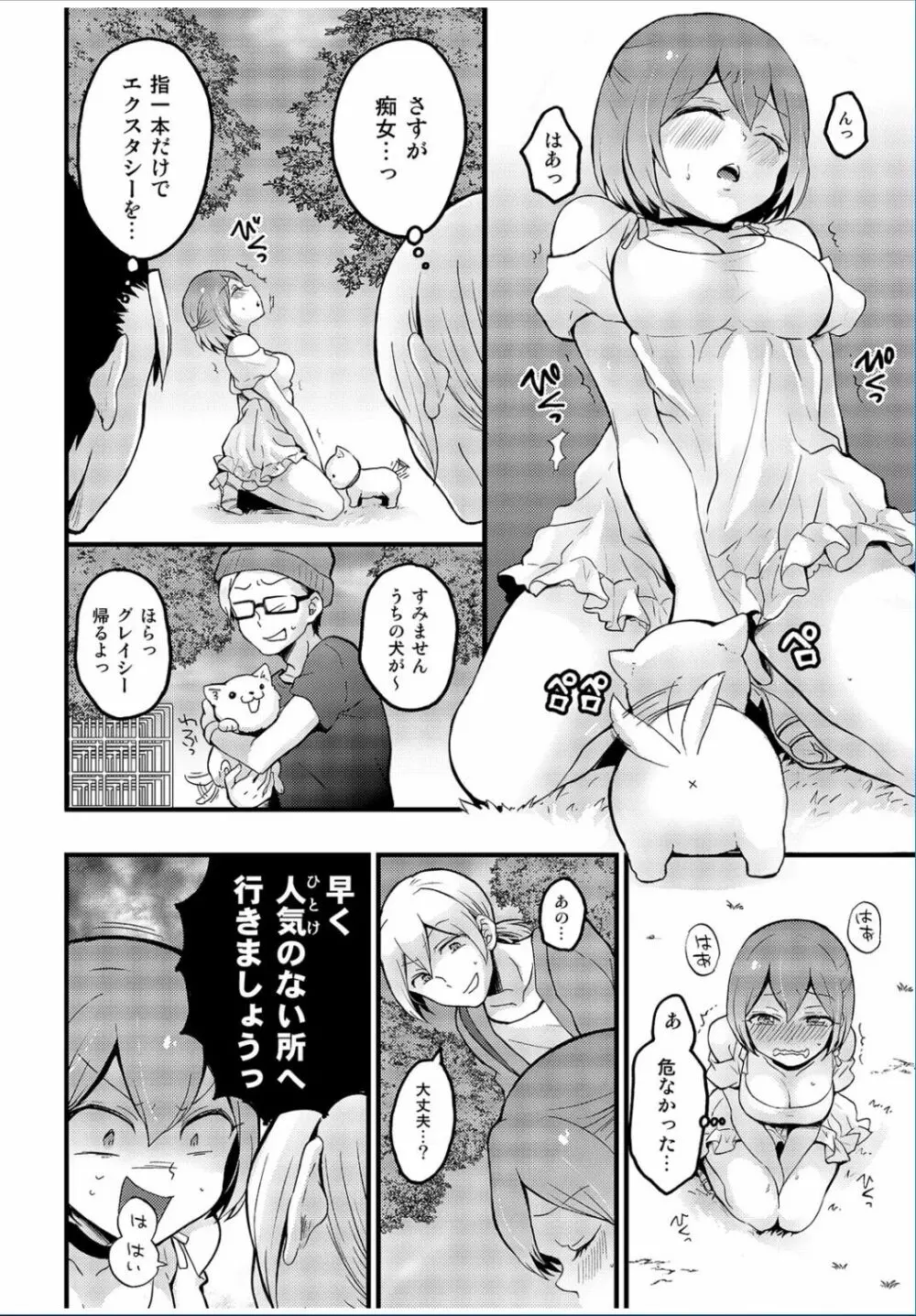 COMIC カウパーニア Vol.36 92ページ