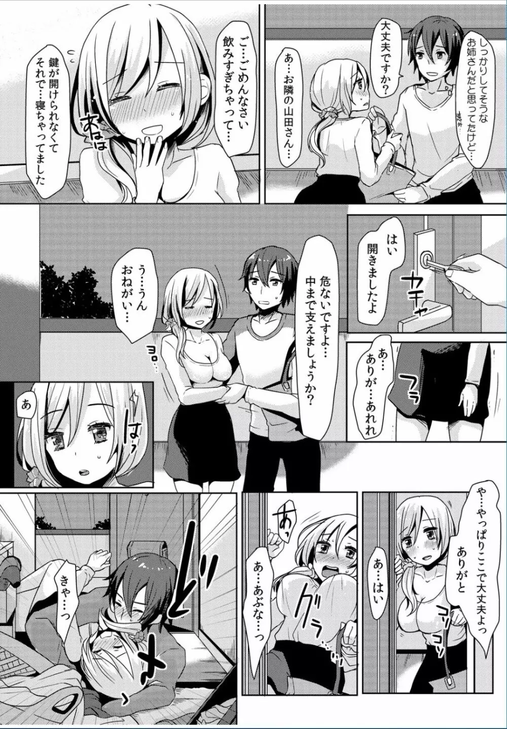 COMIC カウパーニア Vol.36 98ページ