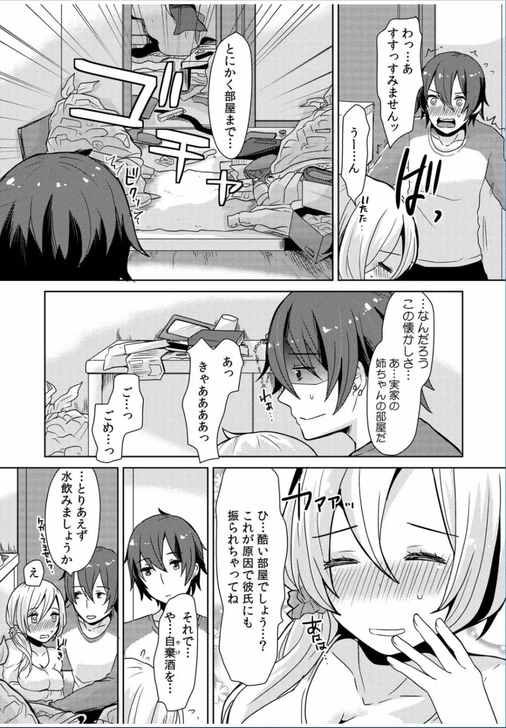 COMIC カウパーニア Vol.36 99ページ