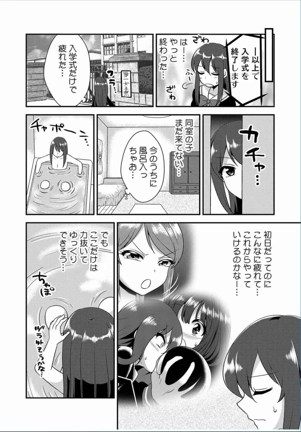 COMIC カウパーニア Vol.37 12ページ