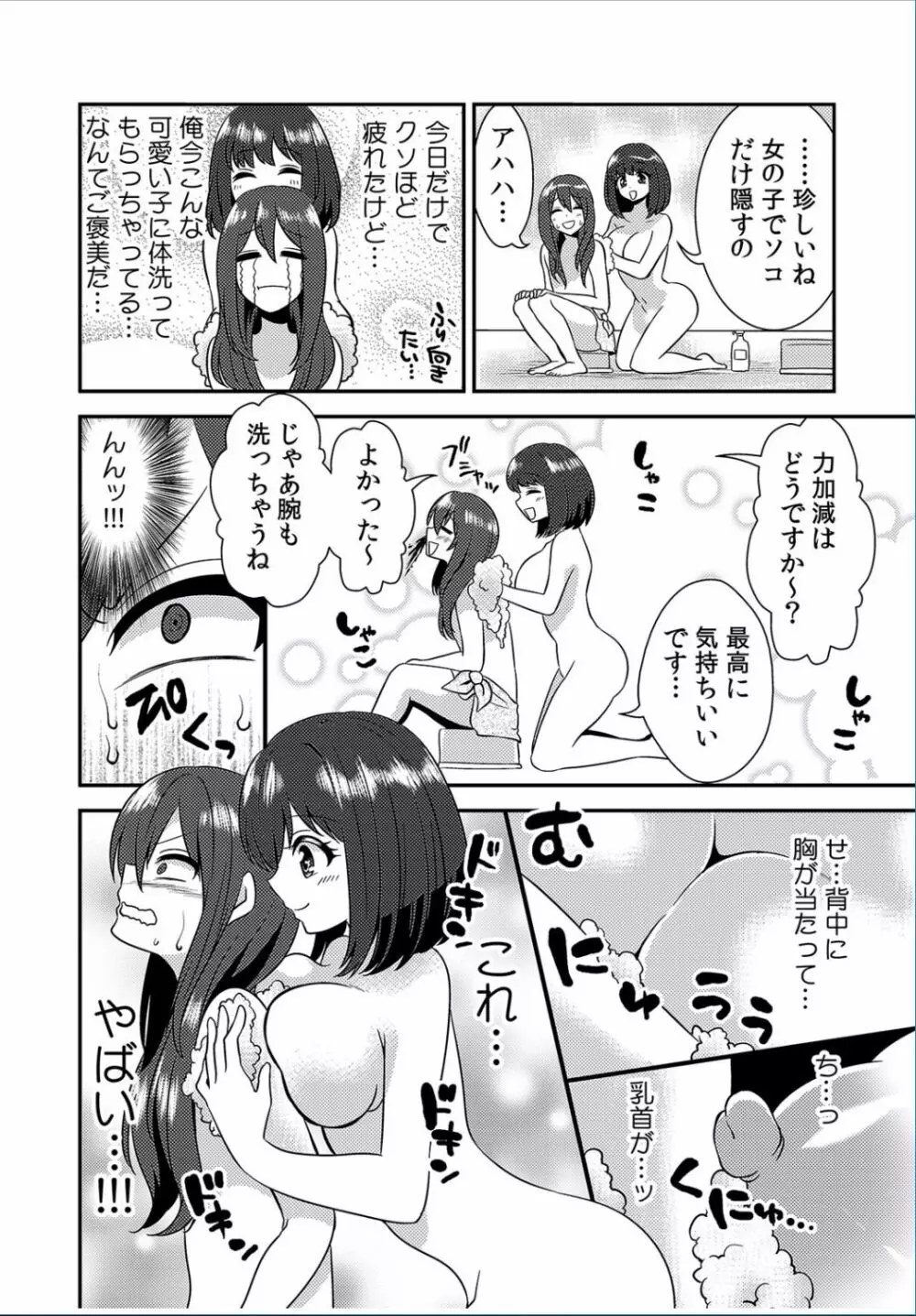 COMIC カウパーニア Vol.37 16ページ