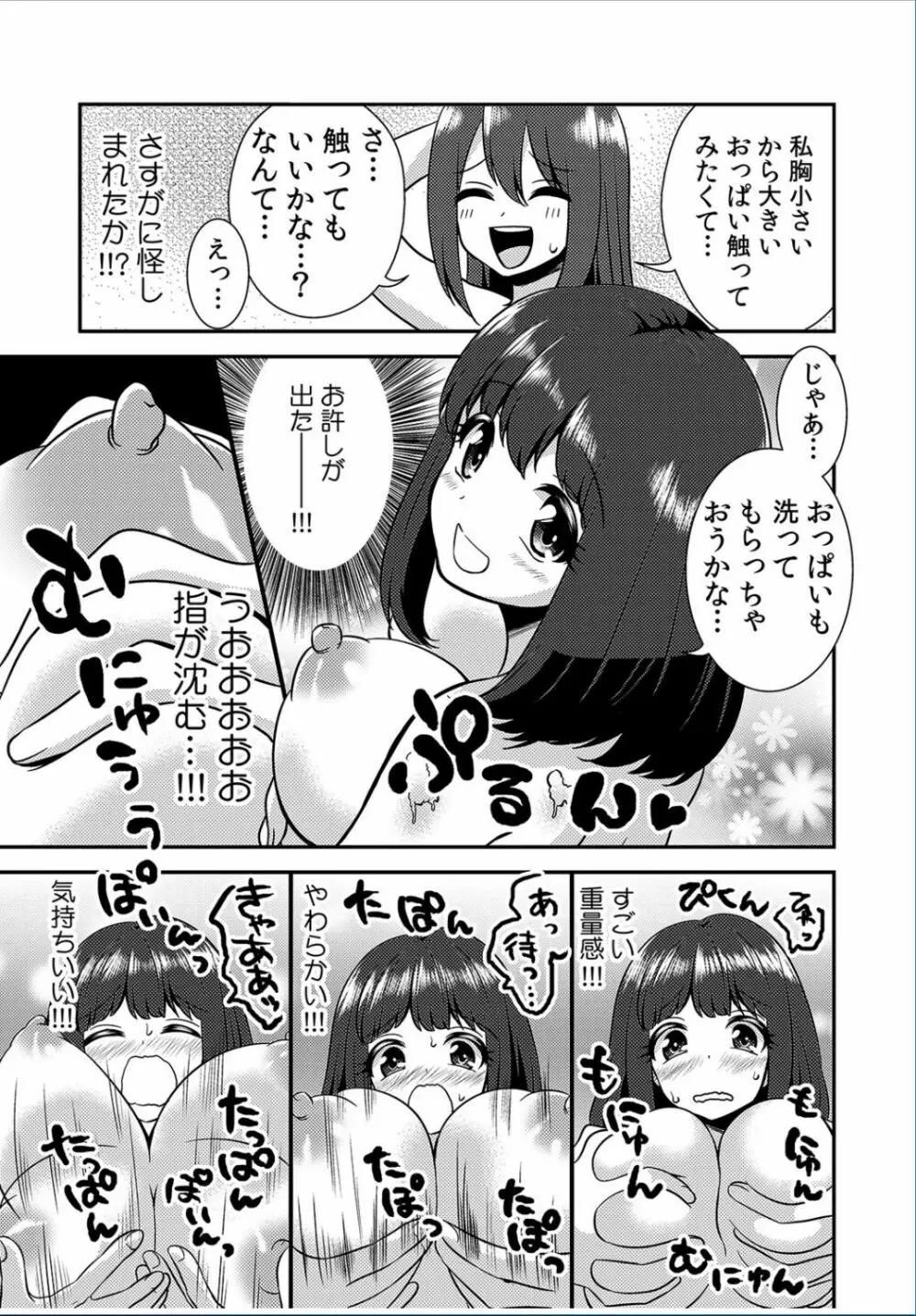 COMIC カウパーニア Vol.37 19ページ