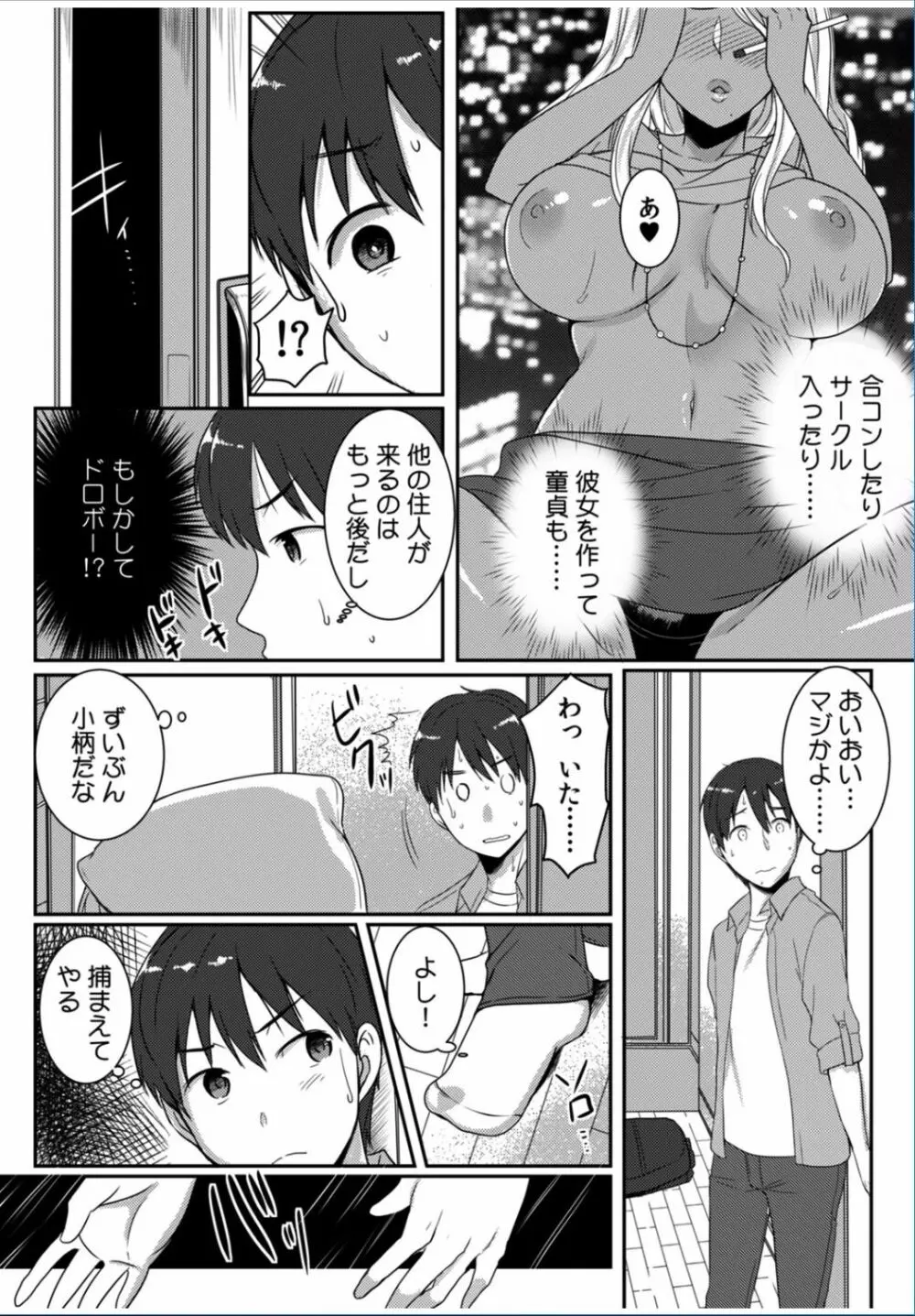 COMIC カウパーニア Vol.37 26ページ