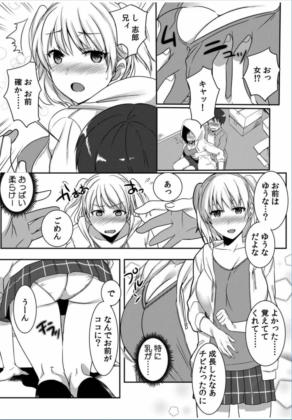 COMIC カウパーニア Vol.37 27ページ