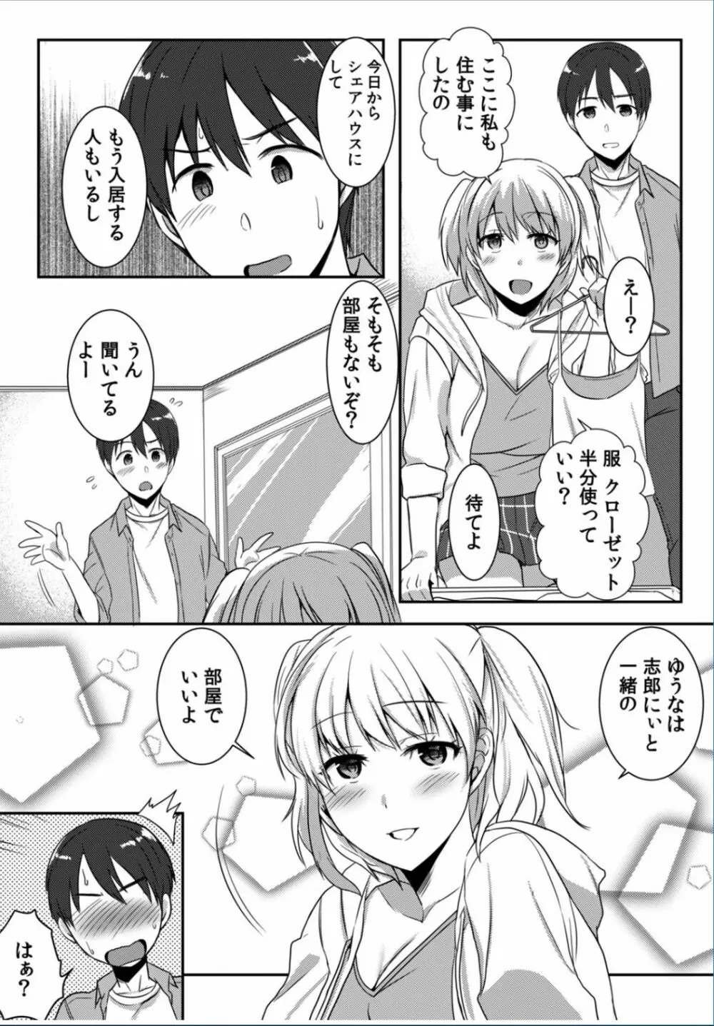 COMIC カウパーニア Vol.37 28ページ