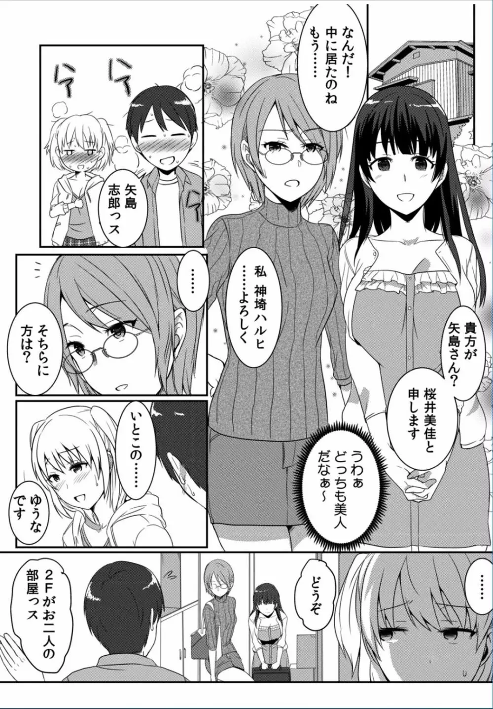 COMIC カウパーニア Vol.37 33ページ