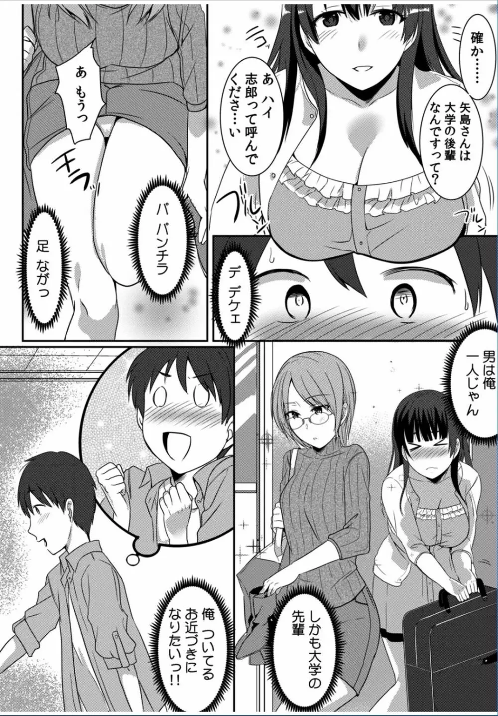 COMIC カウパーニア Vol.37 34ページ