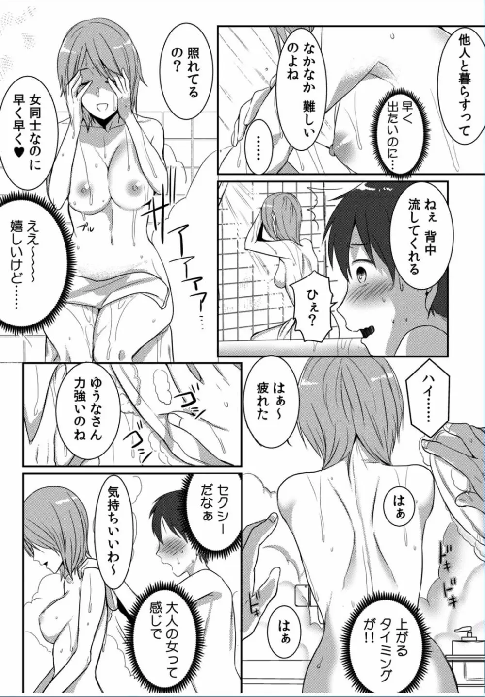 COMIC カウパーニア Vol.37 38ページ