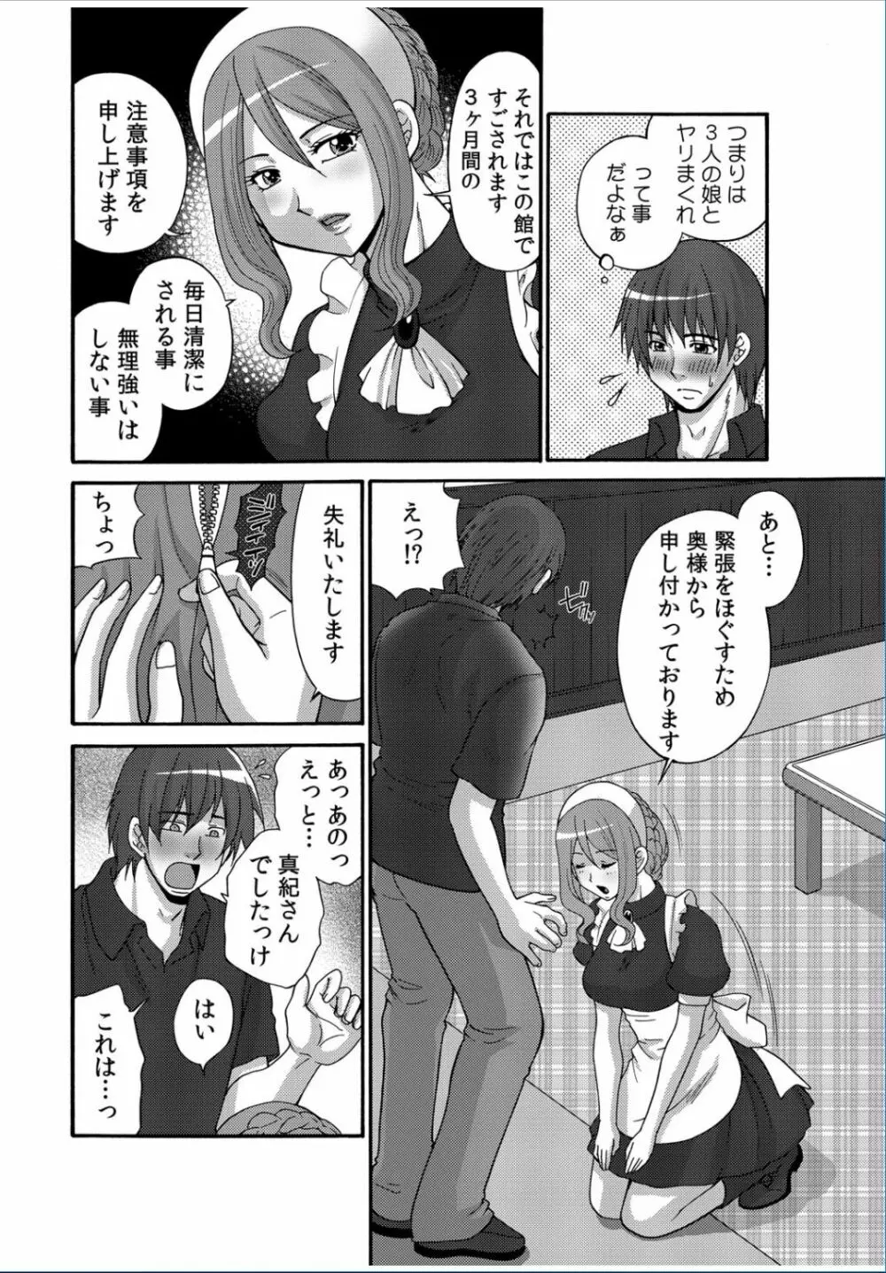 COMIC カウパーニア Vol.37 48ページ