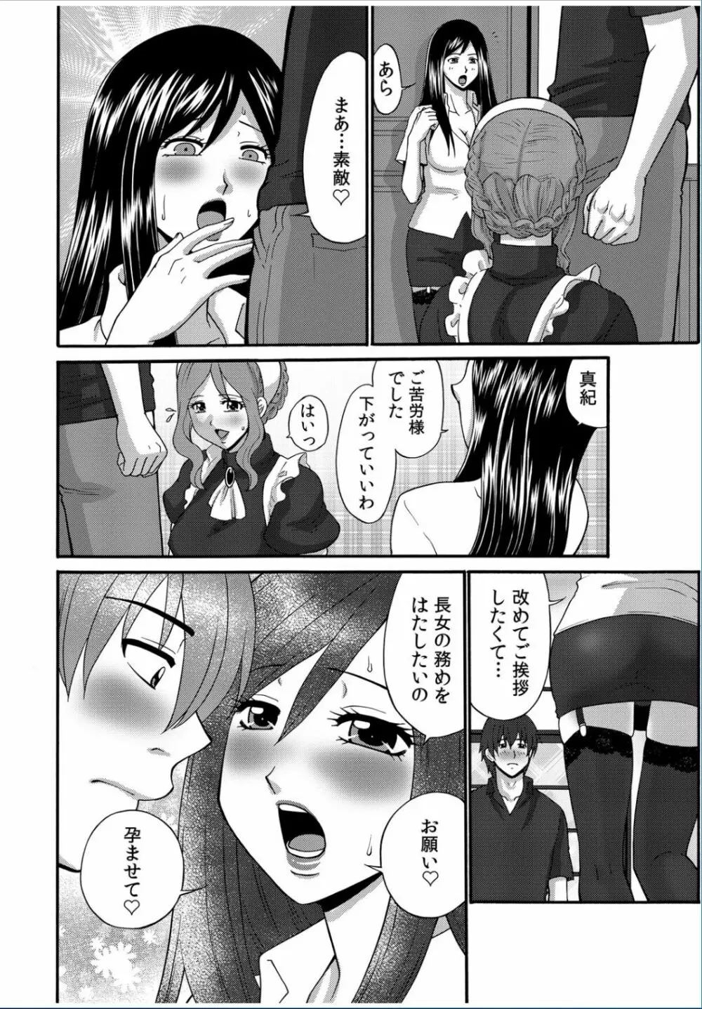 COMIC カウパーニア Vol.37 52ページ