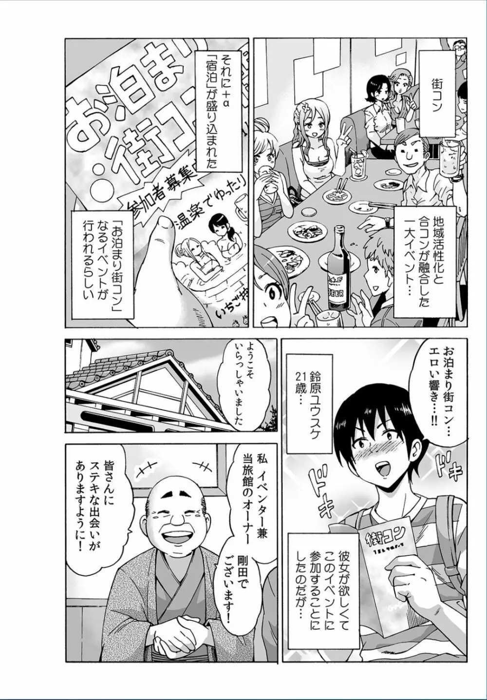 COMIC カウパーニア Vol.37 64ページ