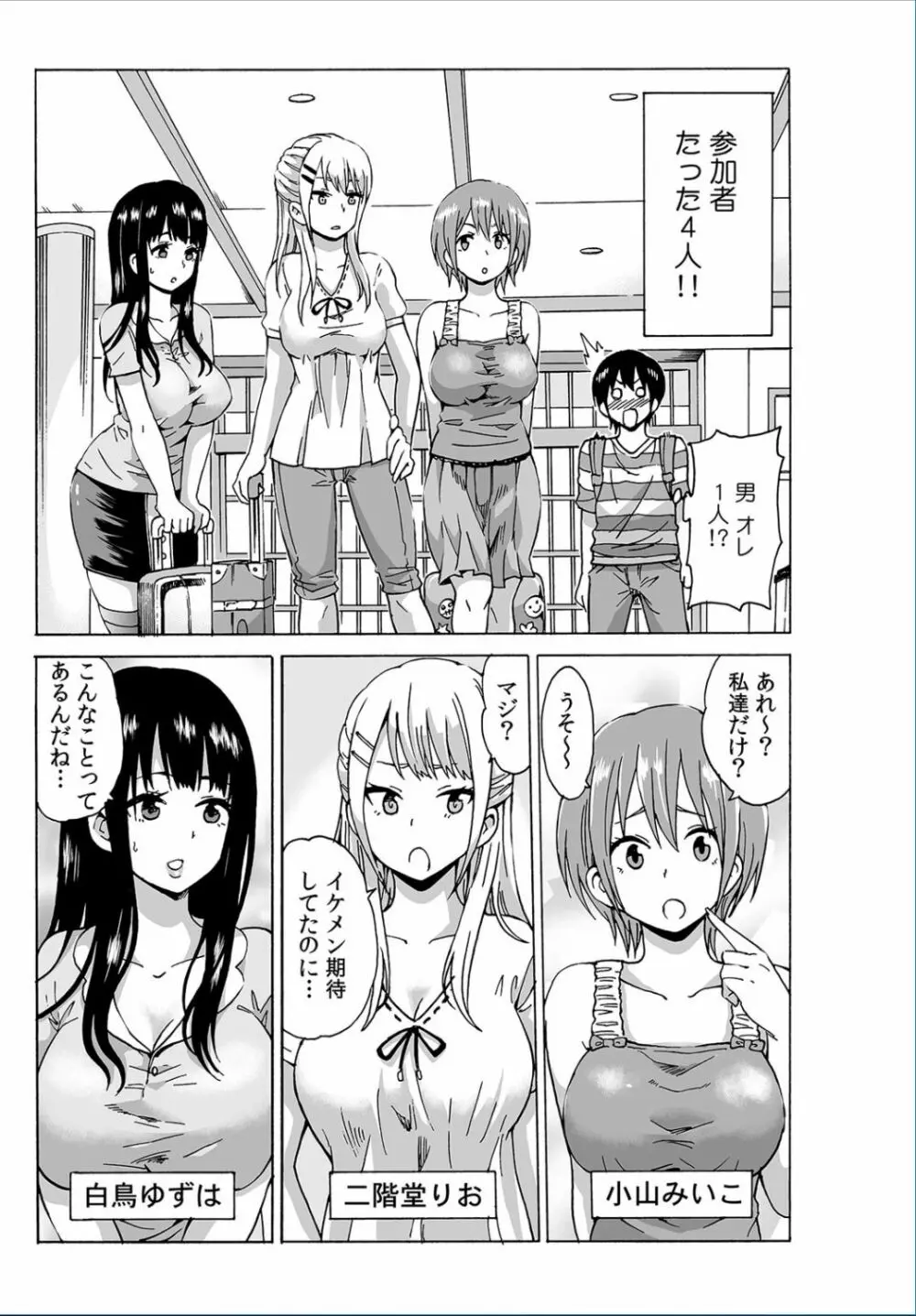 COMIC カウパーニア Vol.37 65ページ