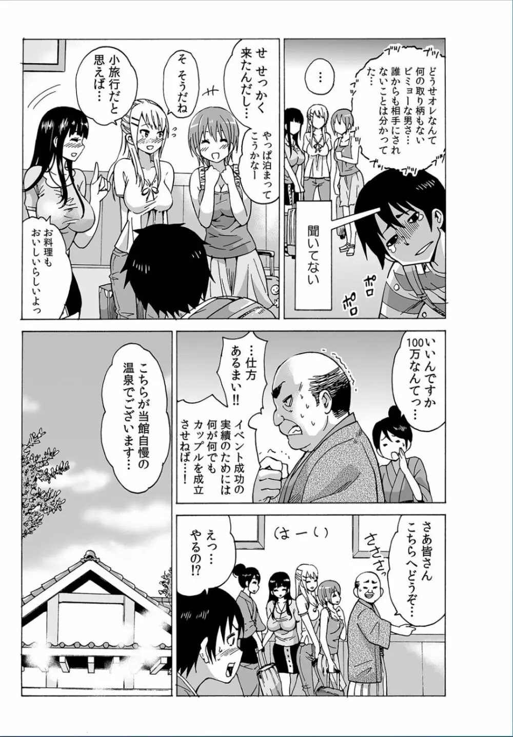 COMIC カウパーニア Vol.37 67ページ