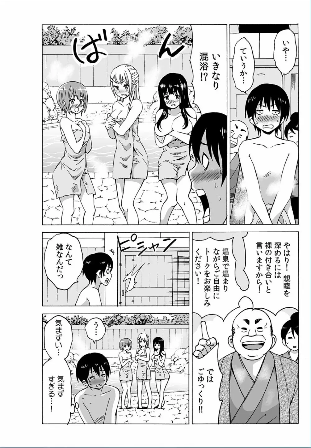 COMIC カウパーニア Vol.37 68ページ