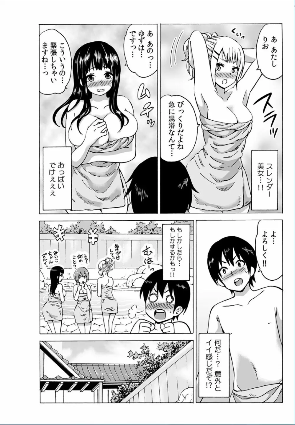 COMIC カウパーニア Vol.37 70ページ