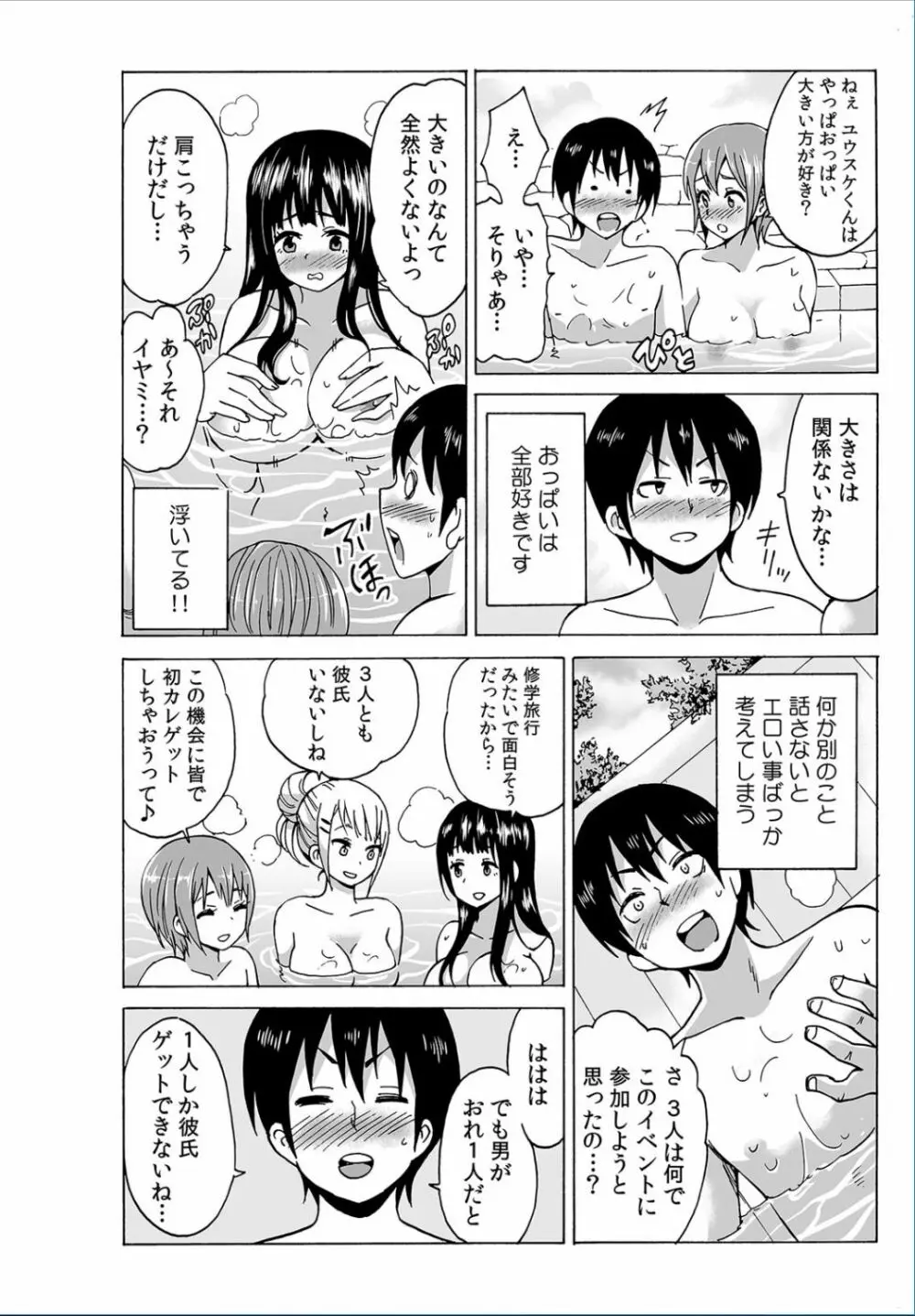 COMIC カウパーニア Vol.37 78ページ