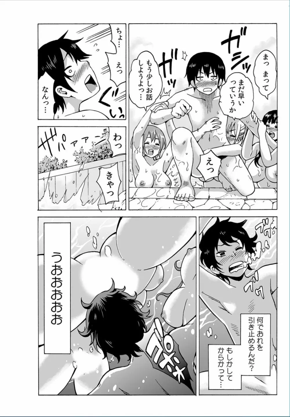 COMIC カウパーニア Vol.37 80ページ