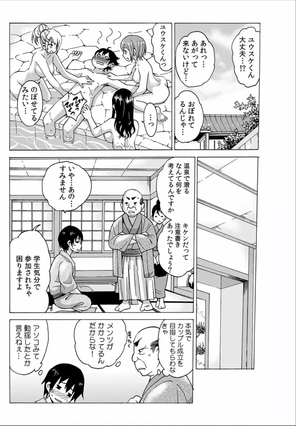 COMIC カウパーニア Vol.37 81ページ