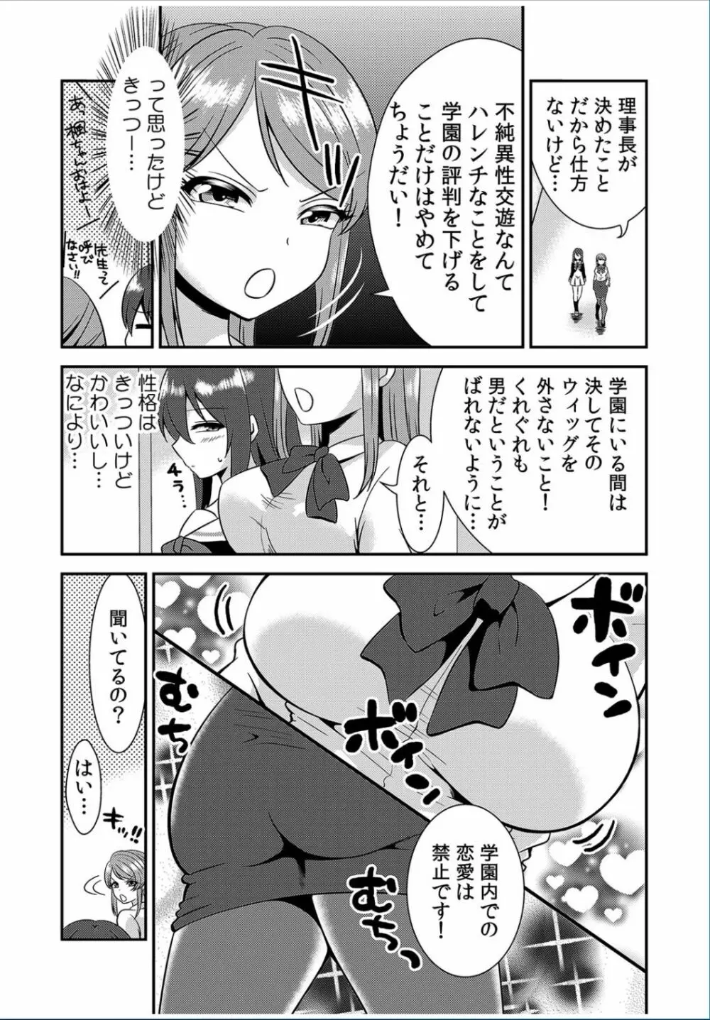 COMIC カウパーニア Vol.37 9ページ