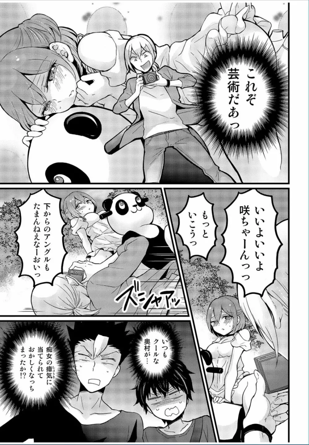 COMIC カウパーニア Vol.37 93ページ