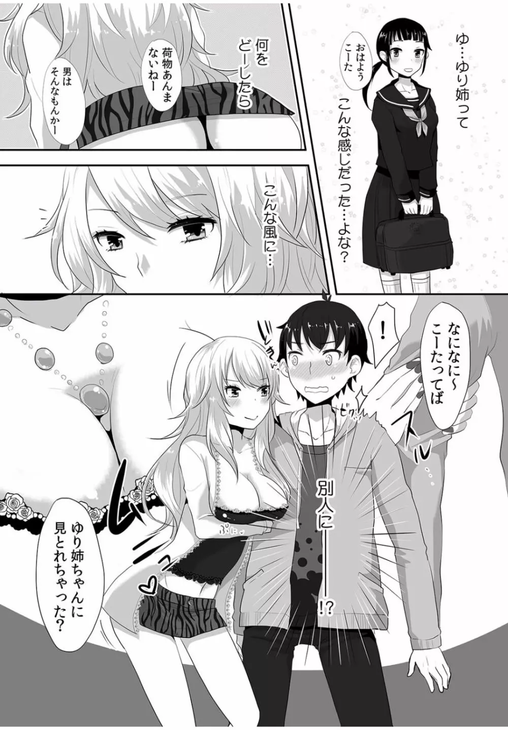 COMIC カウパーニア Vol.40 103ページ