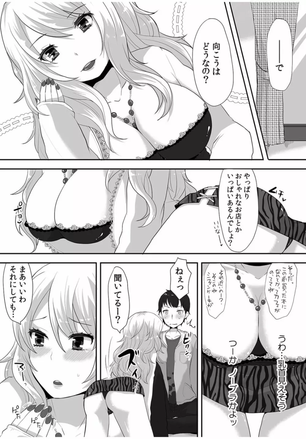 COMIC カウパーニア Vol.40 104ページ