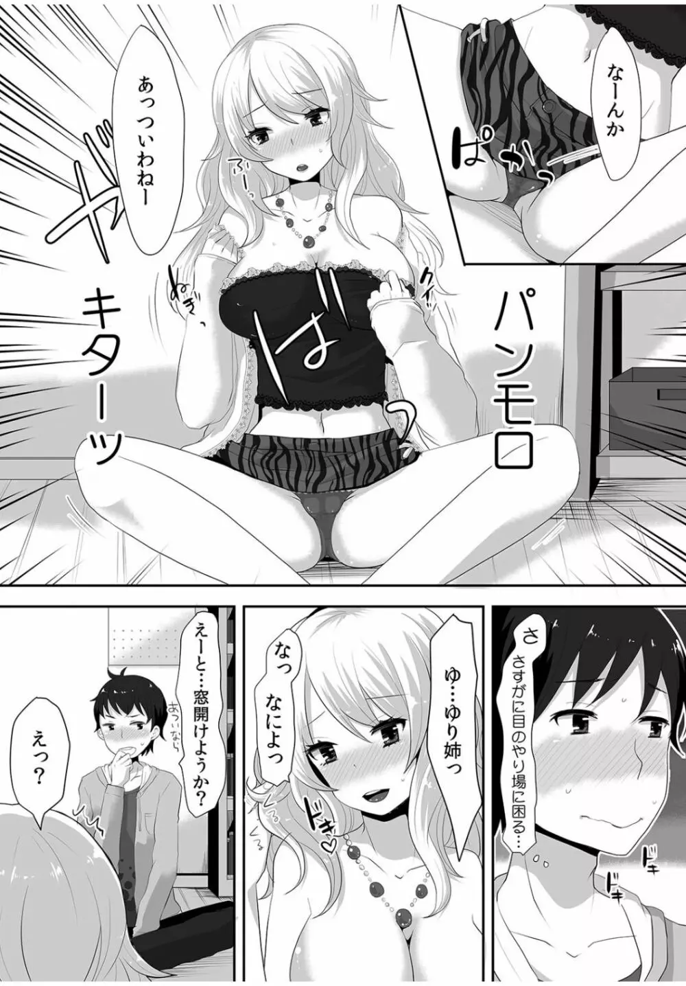 COMIC カウパーニア Vol.40 105ページ