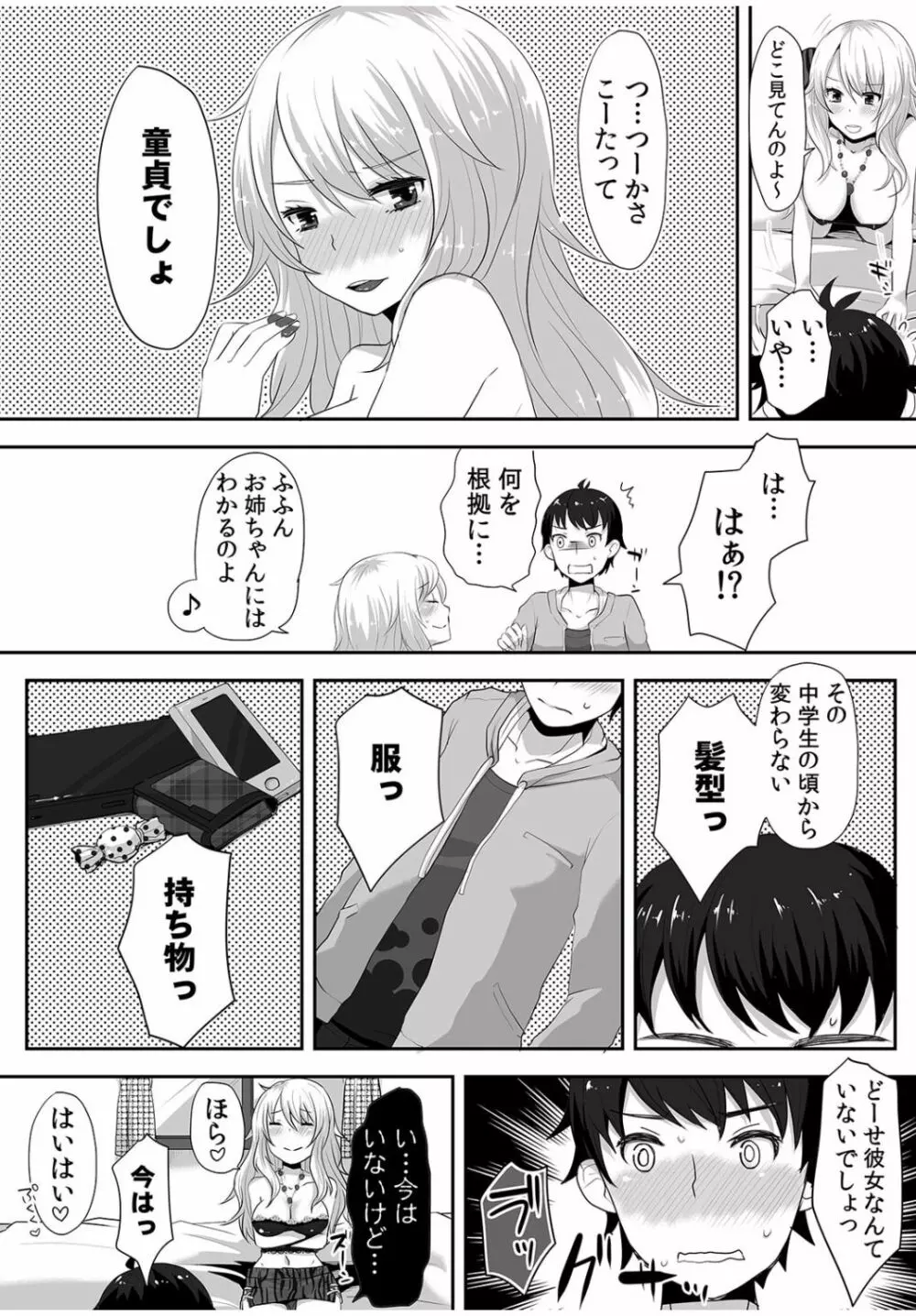 COMIC カウパーニア Vol.40 107ページ