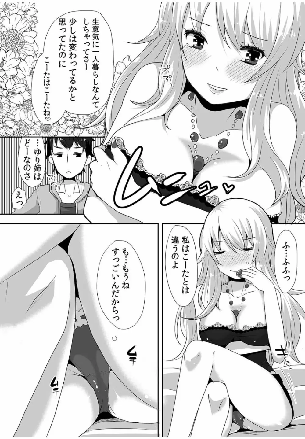 COMIC カウパーニア Vol.40 108ページ