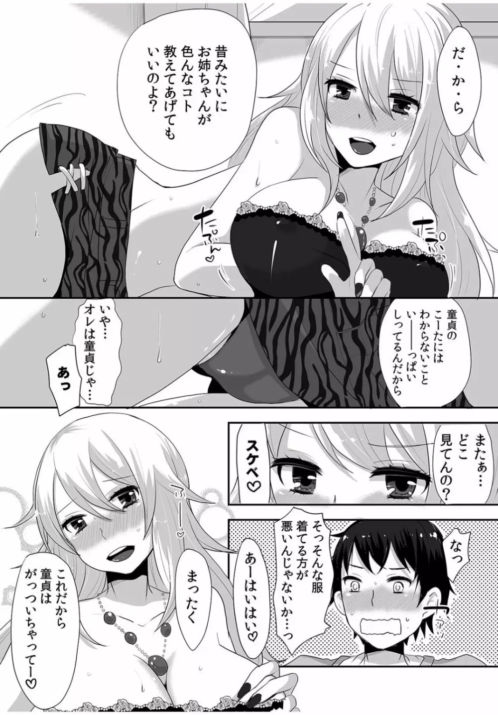 COMIC カウパーニア Vol.40 109ページ