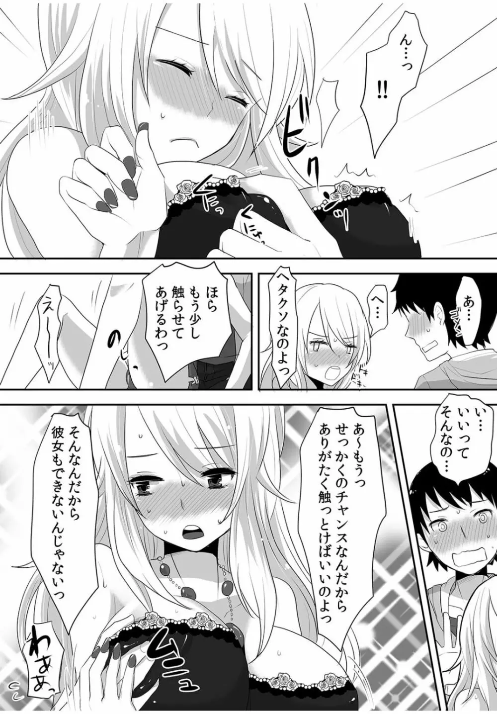 COMIC カウパーニア Vol.40 113ページ