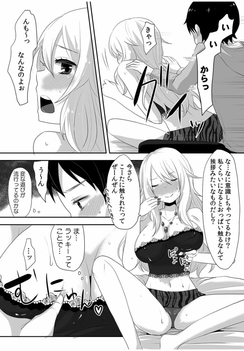 COMIC カウパーニア Vol.40 114ページ