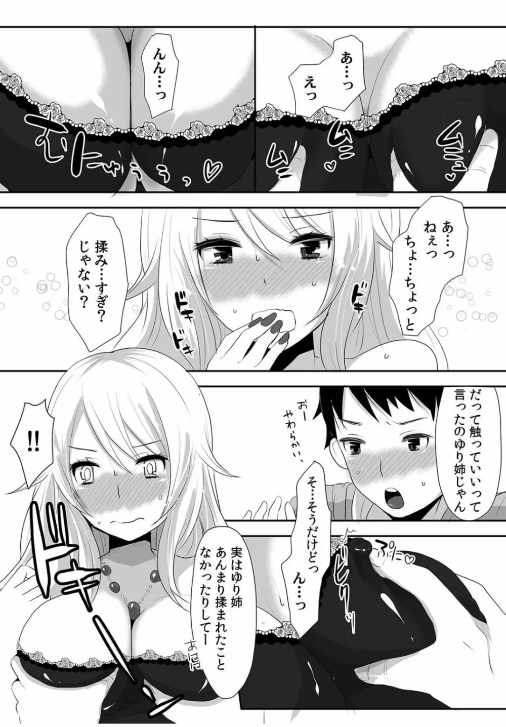 COMIC カウパーニア Vol.40 115ページ