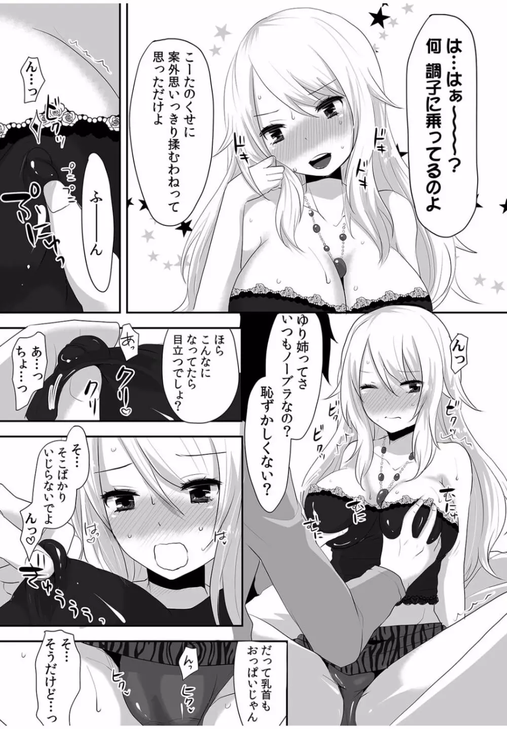 COMIC カウパーニア Vol.40 116ページ