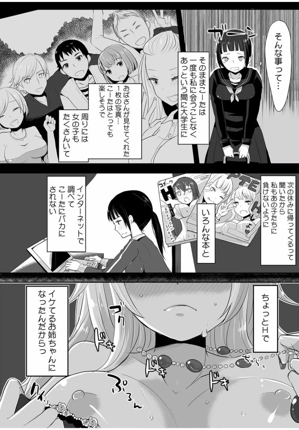 COMIC カウパーニア Vol.40 119ページ