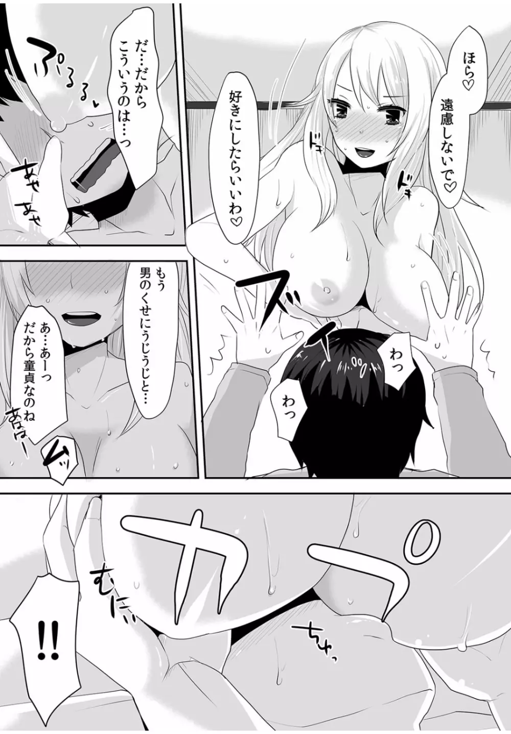 COMIC カウパーニア Vol.40 120ページ