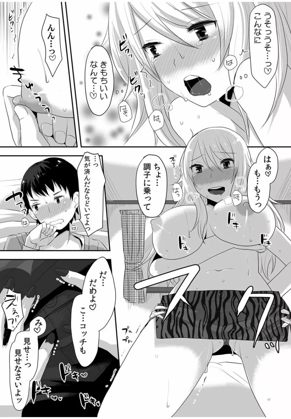 COMIC カウパーニア Vol.40 122ページ