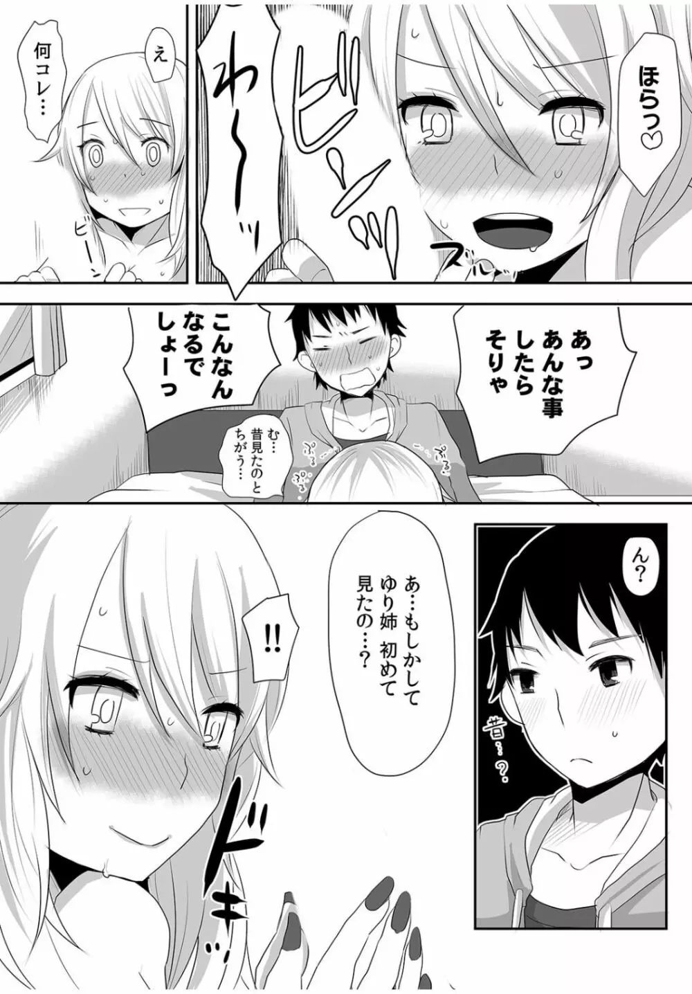 COMIC カウパーニア Vol.40 123ページ